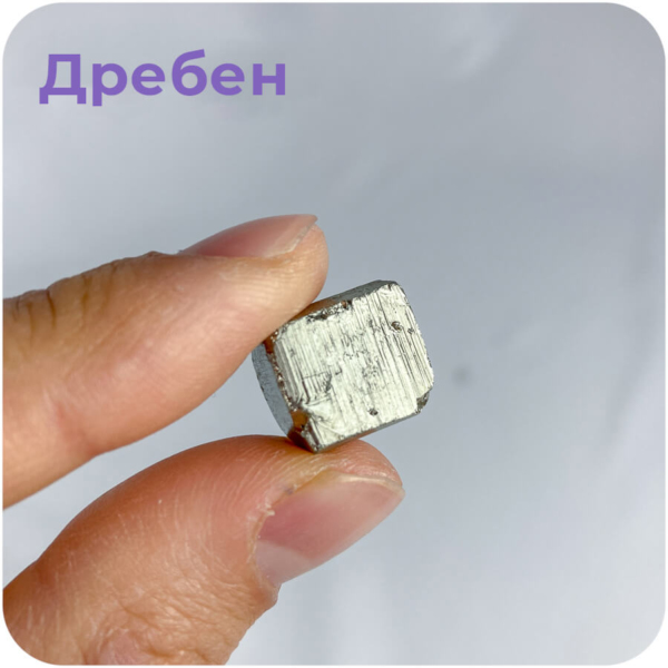 Кубче Пирит от България за Защита, Изобилие и Просперитет - Image 4