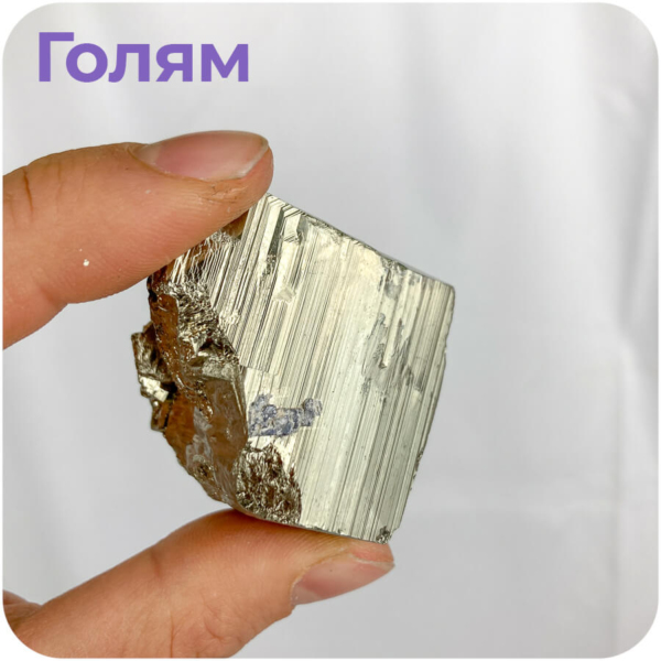 Кубче Пирит от България за Защита, Изобилие и Просперитет - Image 11