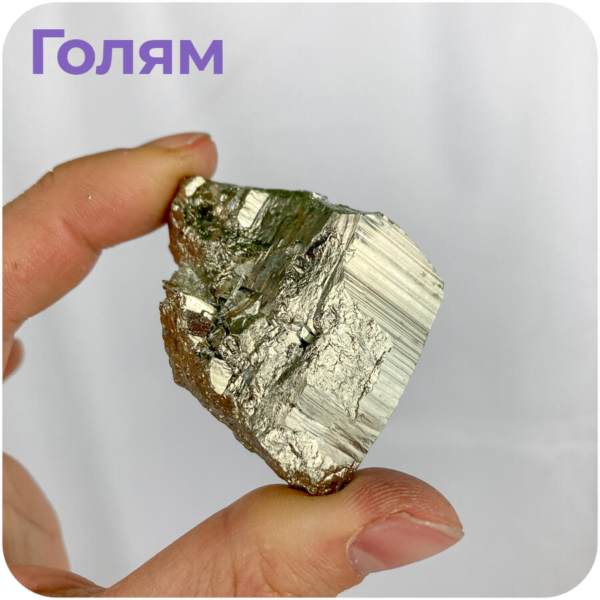 Кубче Пирит от България за Защита, Изобилие и Просперитет - Image 12