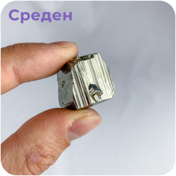 Кубче Пирит от България за Защита, Изобилие и Просперитет - Image 10