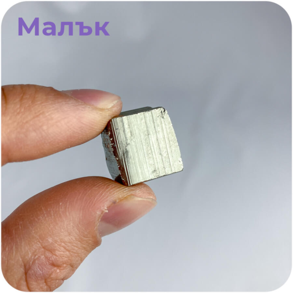 Кубче Пирит от България за Защита, Изобилие и Просперитет - Image 6
